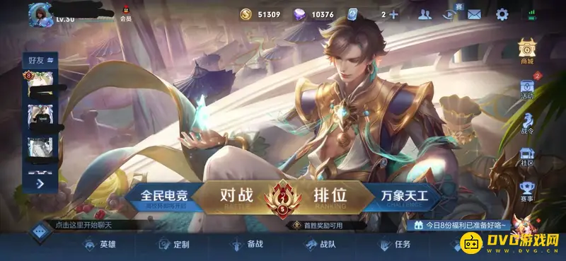 《王者荣耀》资料卡查看方法