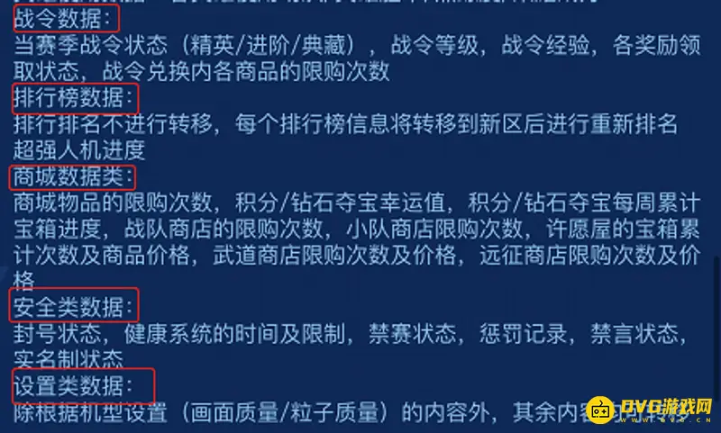 《王者荣耀》苹果换华为数据转移详解