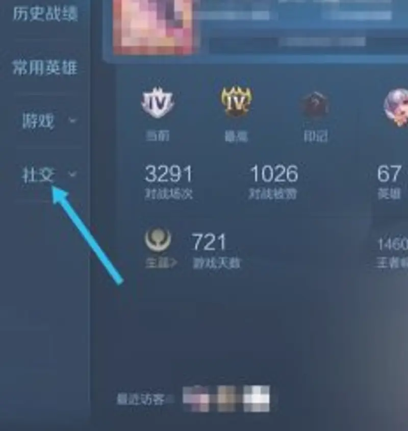 《王者荣耀》亲密关系显示等级详解