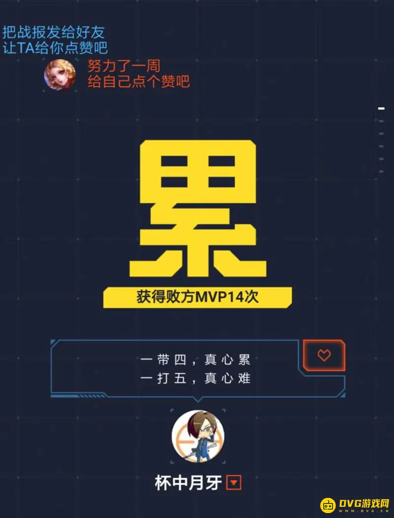 《王者荣耀》单排上王者技巧