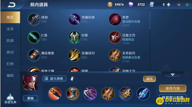 《王者荣耀》S24梦泪韩信怎么出装铭文-韩信的出装和铭文搭配技巧