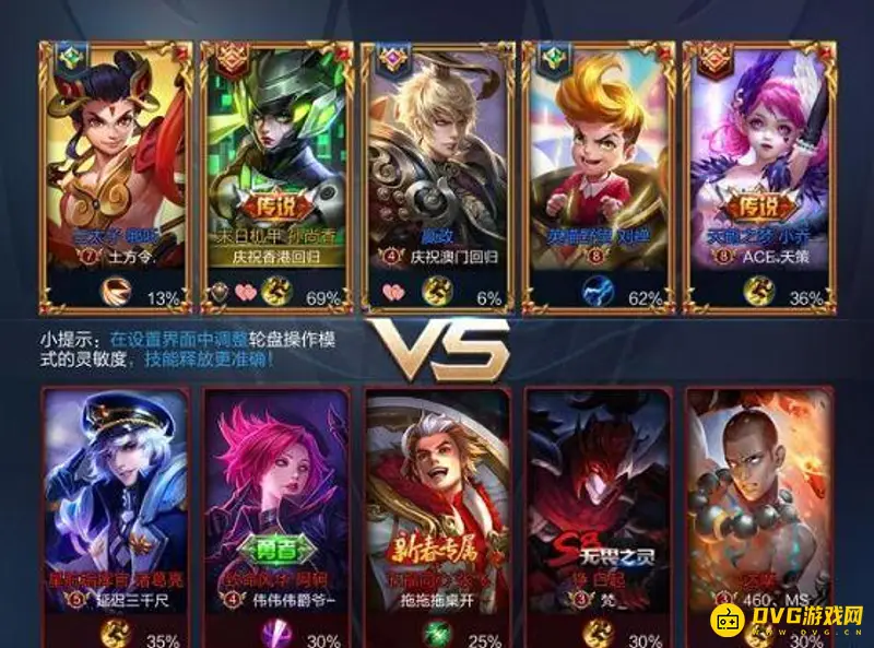 《王者荣耀》搞笑昵称盘点