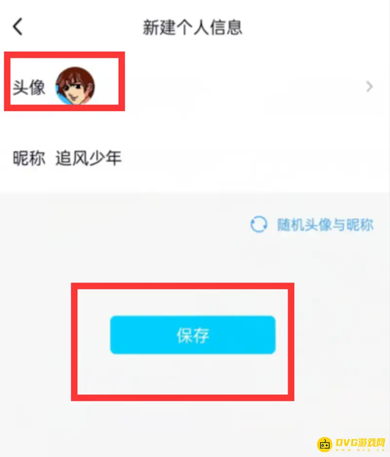 《王者荣耀》头像单独更换方法