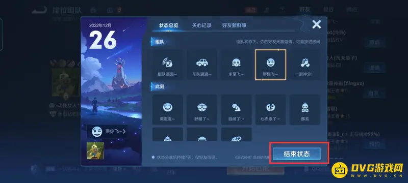 《王者荣耀》直接进房间关闭方法详解