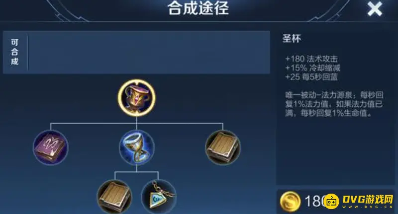 《王者荣耀》冷却缩减属性上限解析