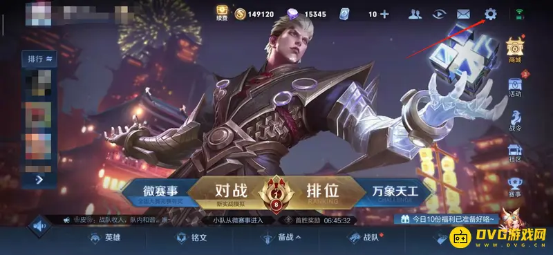 《王者荣耀》地图阴影设置方法详解