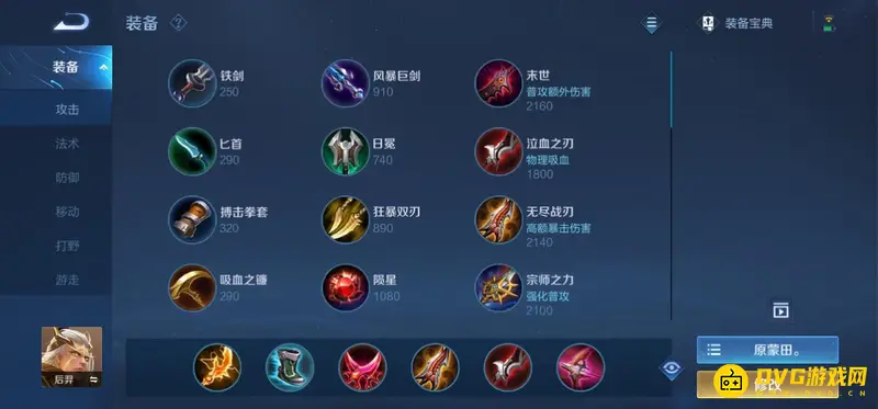 《王者荣耀》s28后羿最强出装与铭文推荐