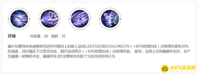 《王者荣耀》镜的飞雷神连招详解