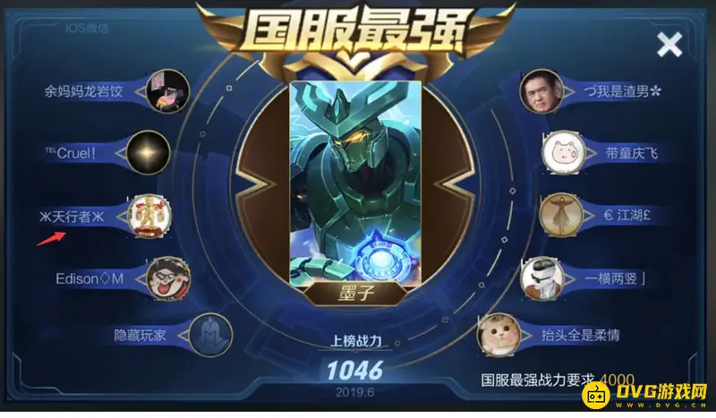 《王者荣耀》国服最强人数解析