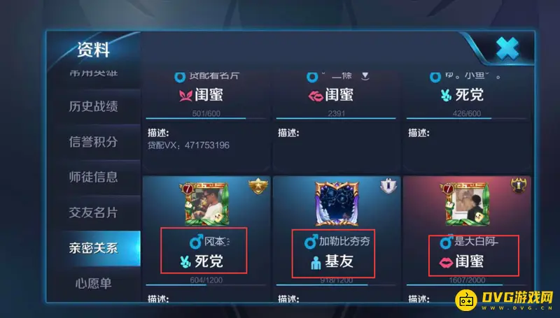 《王者荣耀》25级情侣亲密度需求详解