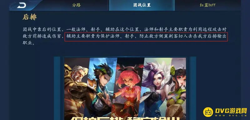 《王者荣耀》瑶的搭配攻略