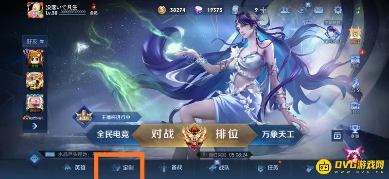 《王者荣耀》买的按键使用方法