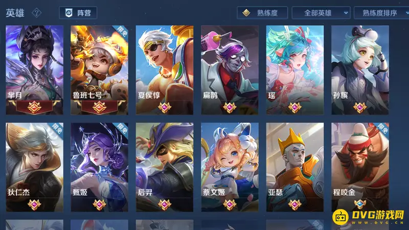 《王者荣耀》怎么快速提升英雄熟练度-快速提升英雄熟练度方法