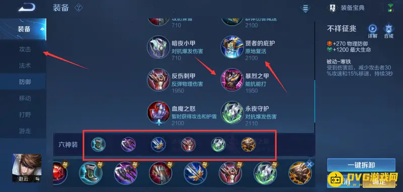 《王者荣耀》s28赵云单挑出装推荐