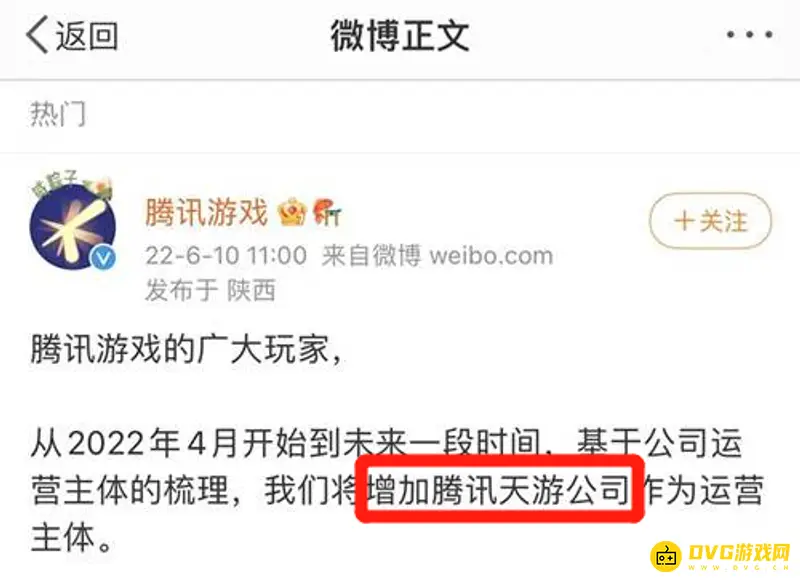 《王者荣耀》天游工作室接管原因解析