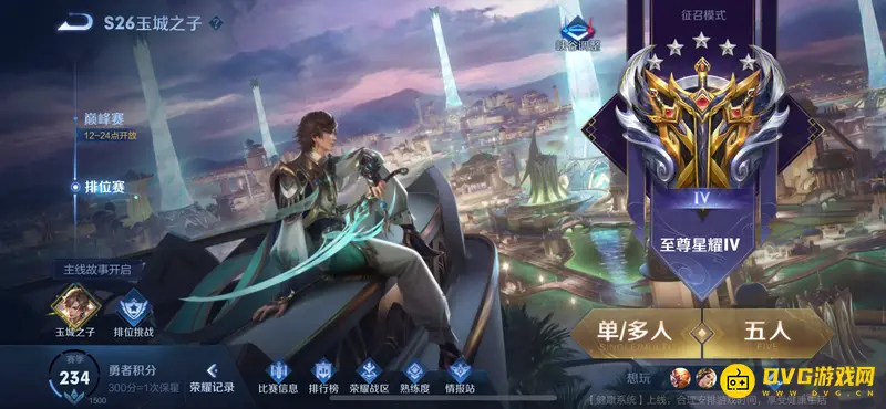 《王者荣耀》战区位置更改方法详解