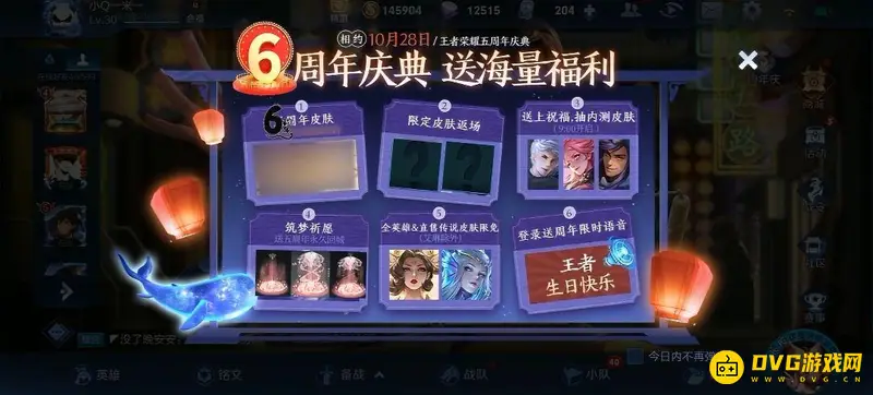 《王者荣耀》全英雄限免时间一览