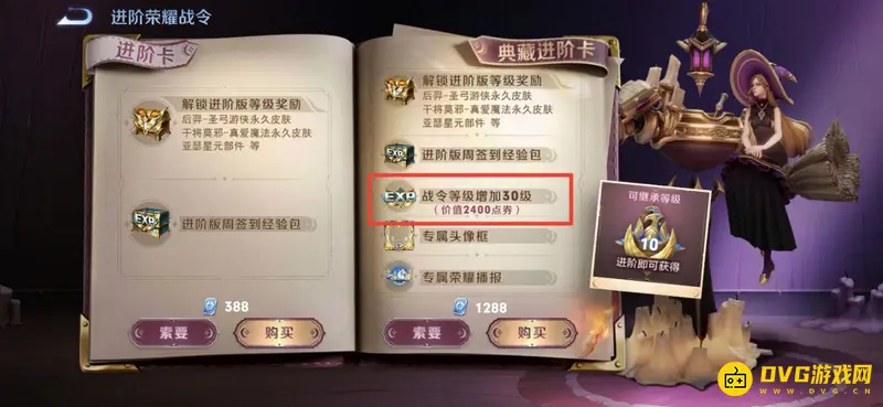 《王者荣耀》战令币获取与升级攻略