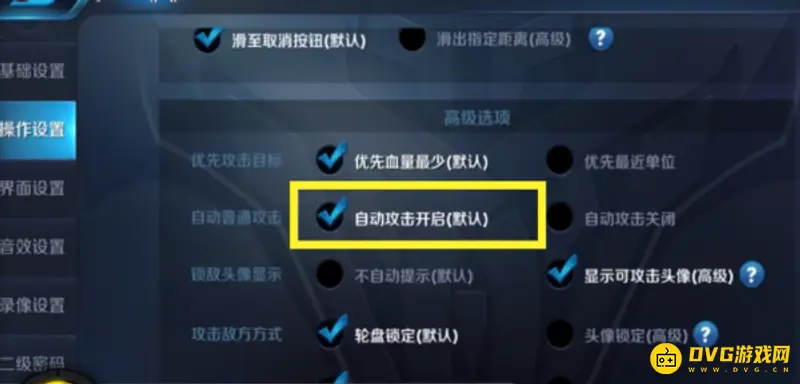 《王者荣耀》射手设置攻略