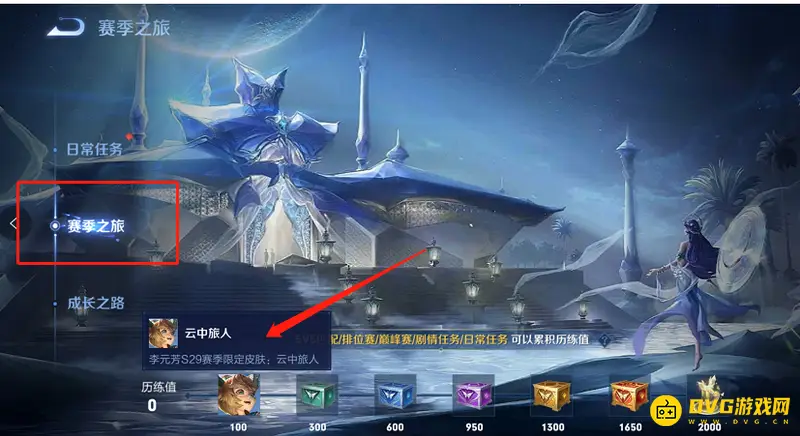 《王者荣耀》29赛季李元芳皮肤获取攻略