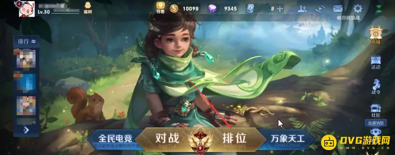 《王者荣耀》进别人房间方法详解