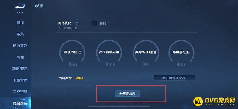 《王者荣耀》查摄像头方法详解