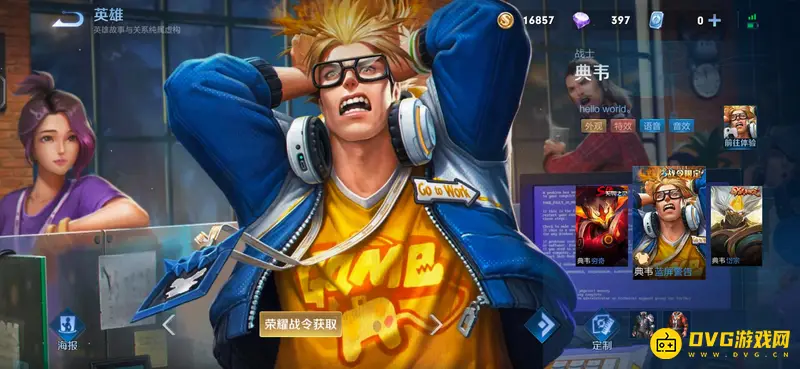 《王者荣耀》典韦蓝屏警告怎么获得-典韦蓝屏警告获取方式