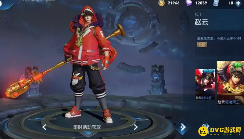 《王者荣耀》赵云手感最佳皮肤排行