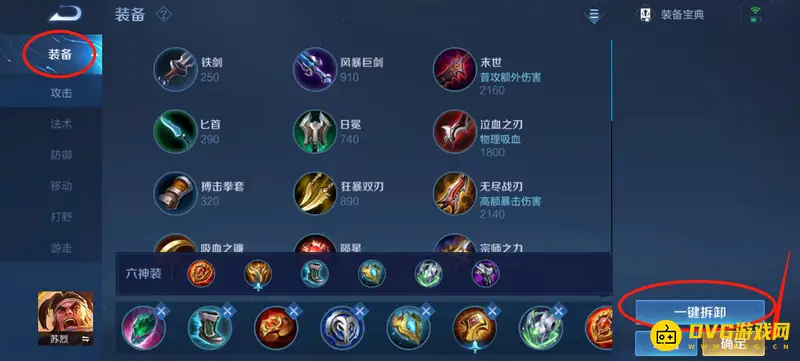 《王者荣耀》个人攻略关闭方法详解