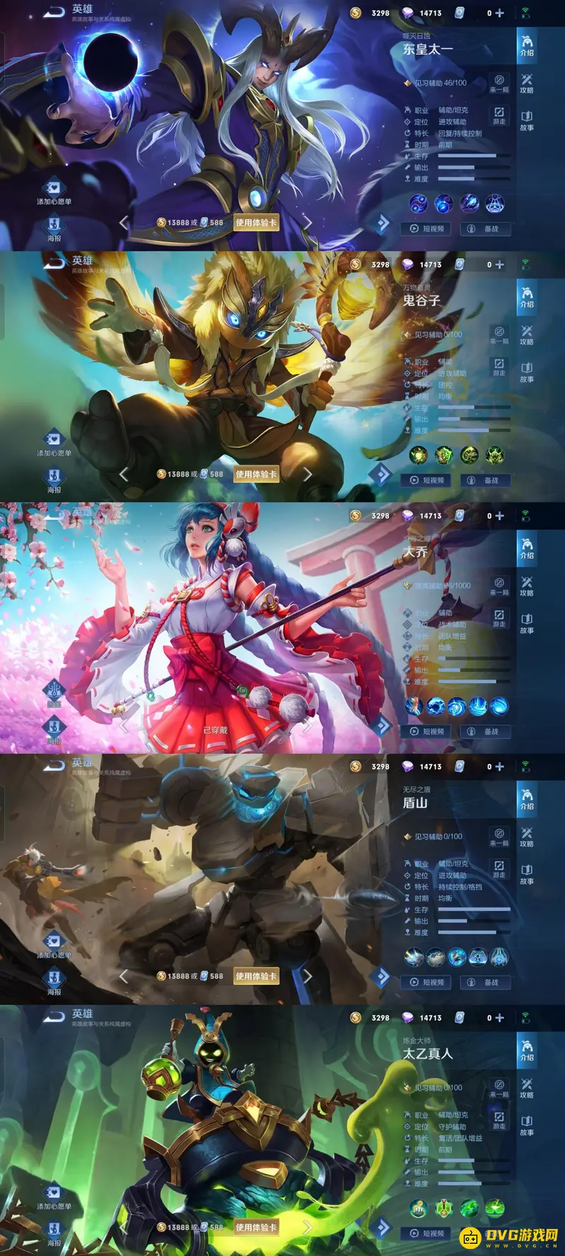 《王者荣耀》S28赛季T0英雄排行榜