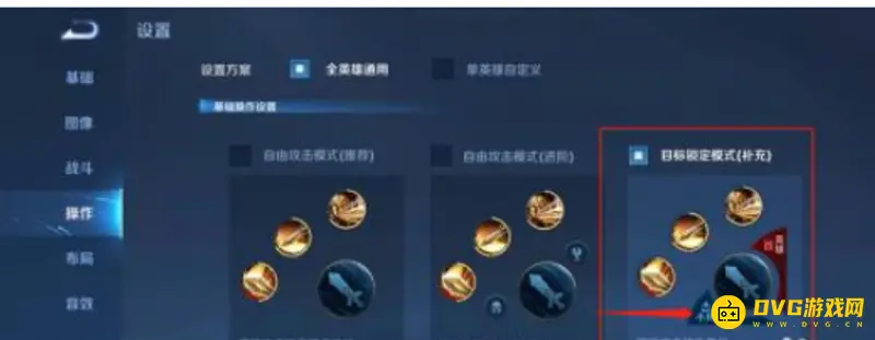 《王者荣耀》小兵选择技巧