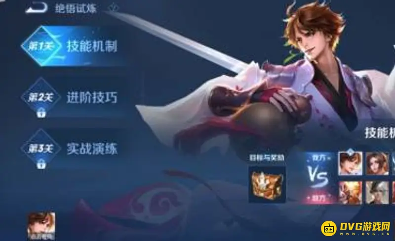 《王者荣耀》绝悟试炼入口详解