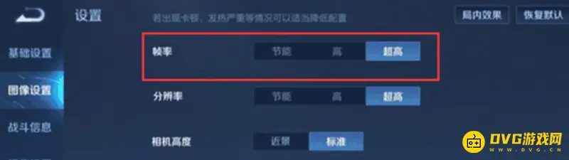 《王者荣耀》90帧模式怎么开启-90帧开启指南