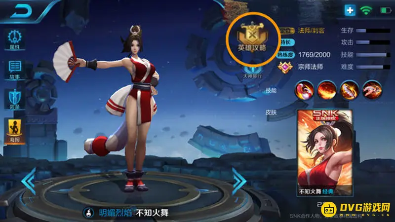 《王者荣耀》隐藏分查询方法详解