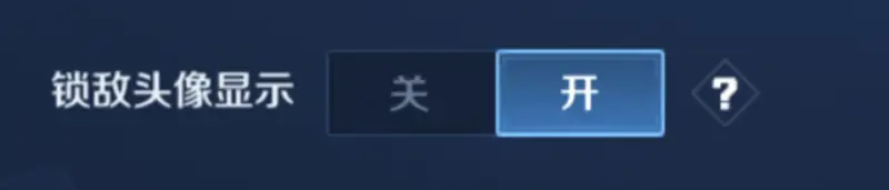 《王者荣耀》职业选手键位设置详解