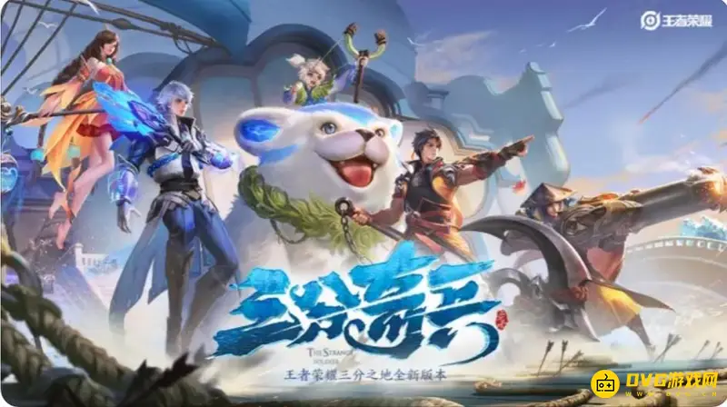 《王者荣耀》s25赛季结束时间预测-赛季持续及查询方法详解