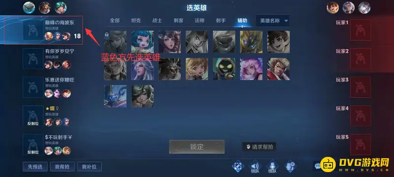 《王者荣耀》红蓝方区别解析