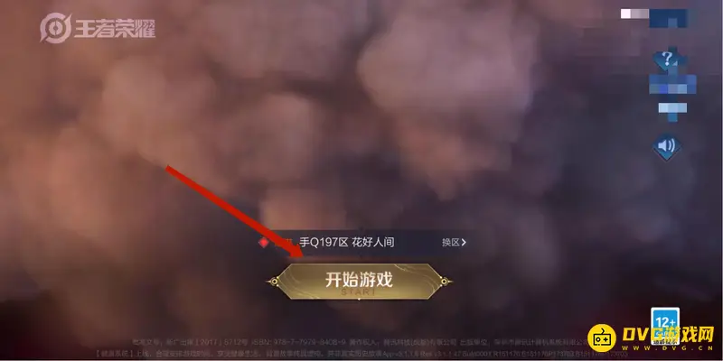 《王者荣耀》友情商店位置详解-快速找到友情积分兑换入口