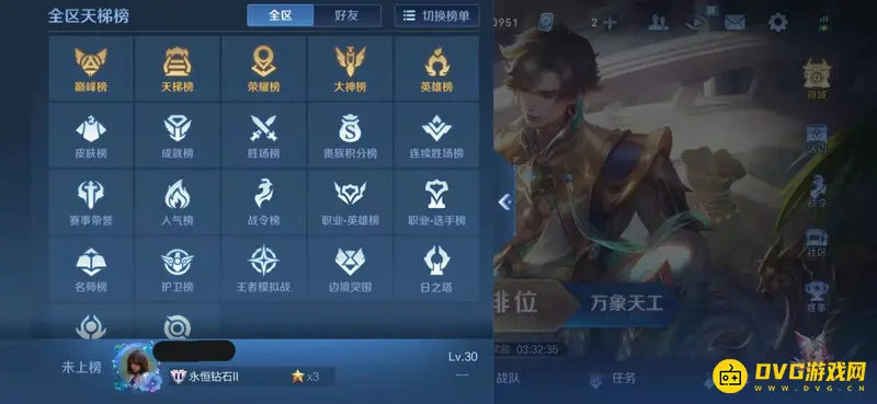 《王者荣耀》英雄区服排名查看方法