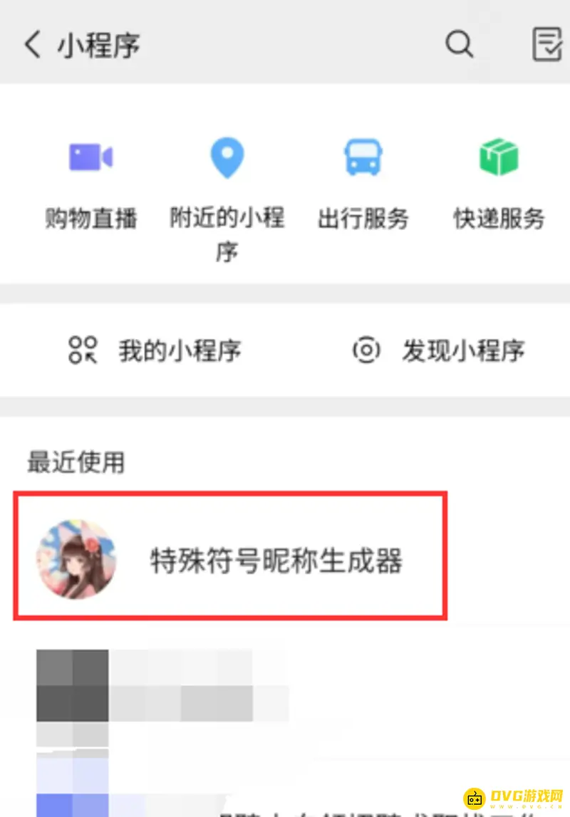 《王者荣耀》隐藏符号输入方法详解