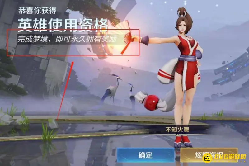 《王者荣耀》快速获取不知火舞攻略