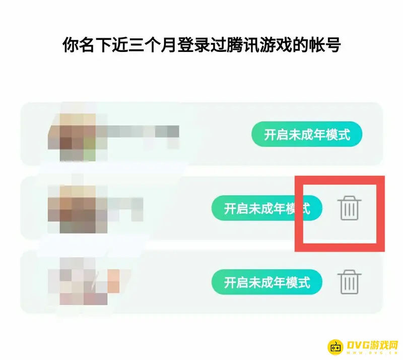 《王者荣耀》人脸识别系统重置流程详解