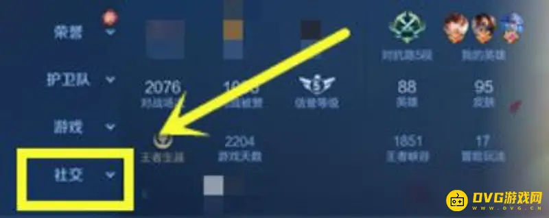 《王者荣耀》生日设置方法详解