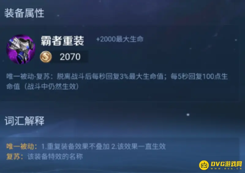 《王者荣耀》达摩玩法详解