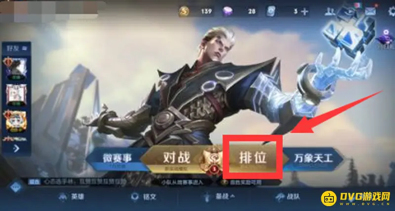 《王者荣耀》如何通过朋友协助更改荣耀战区定位-荣耀战区修改方法