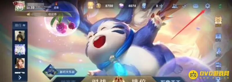 《王者荣耀》画面大小调整攻略