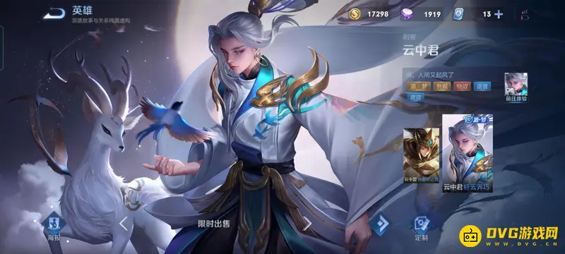 《王者荣耀》六元皮肤大全