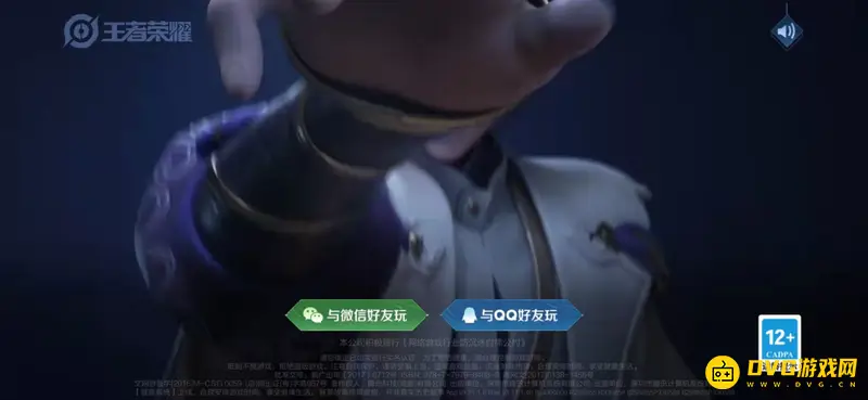 《王者荣耀》微信号更换方法详解