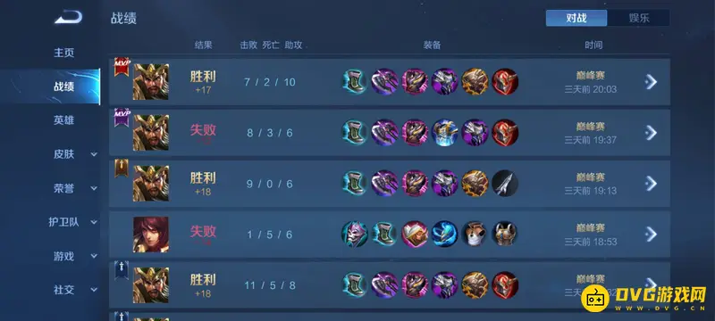 《王者荣耀》巅峰赛积分规则