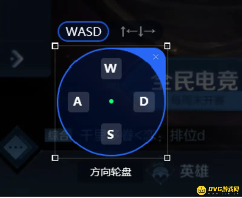 《王者荣耀》电脑按键设置详解